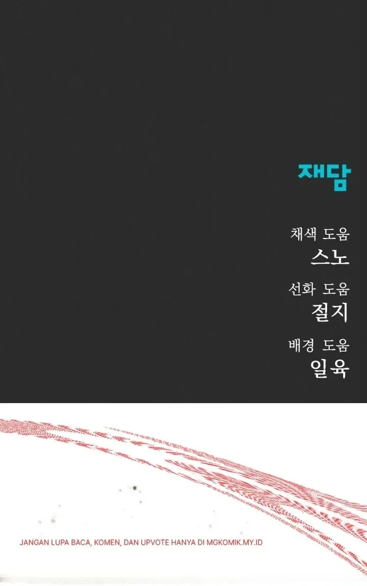 Insector Chapter 77 - halaman 83