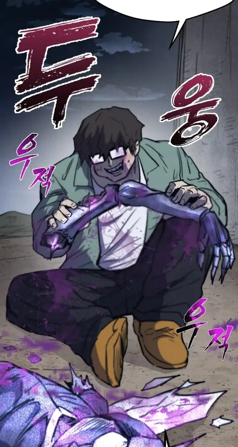 Insector Chapter 78 - halaman 40