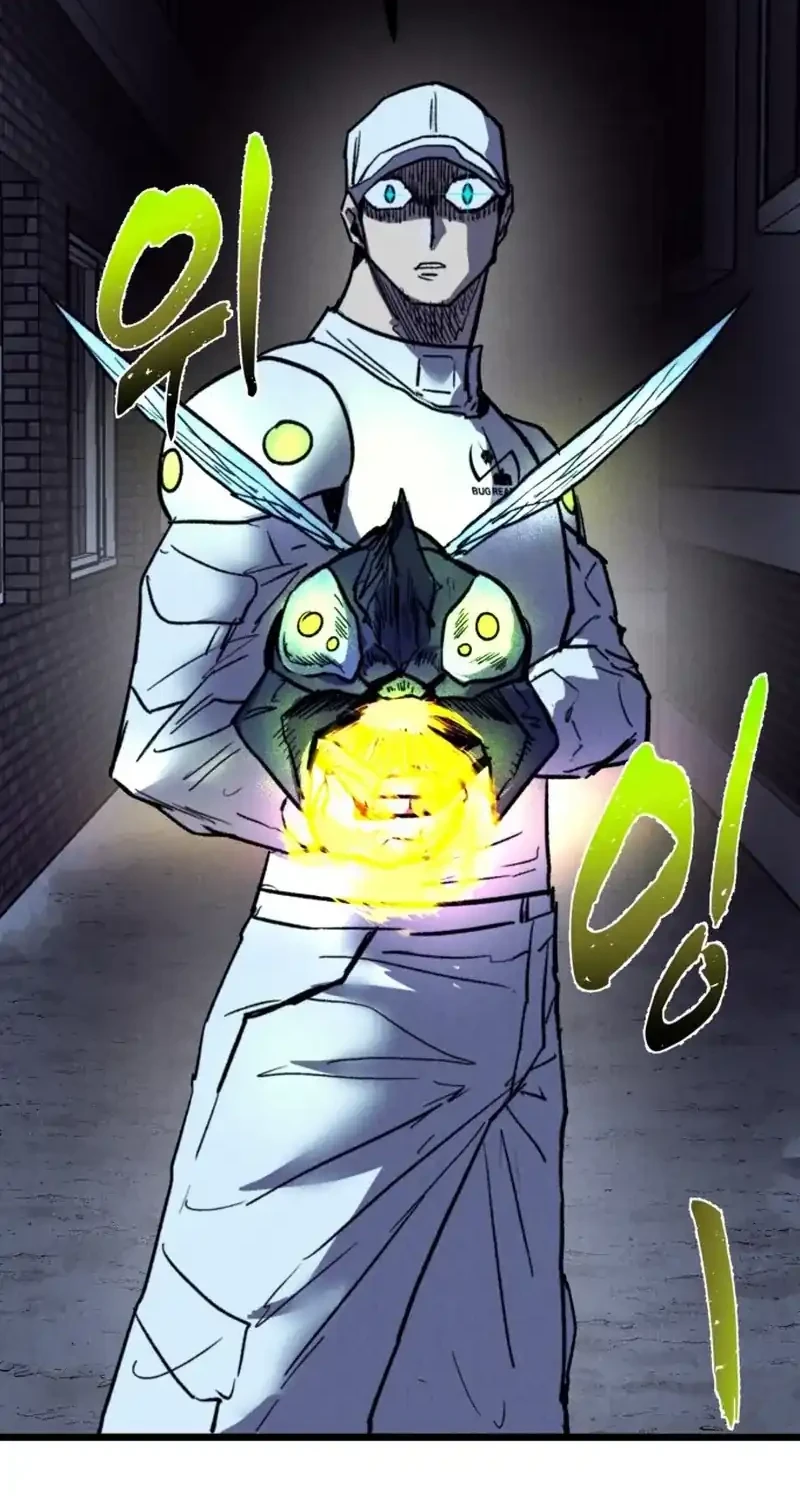 Insector Chapter 79 - halaman 12
