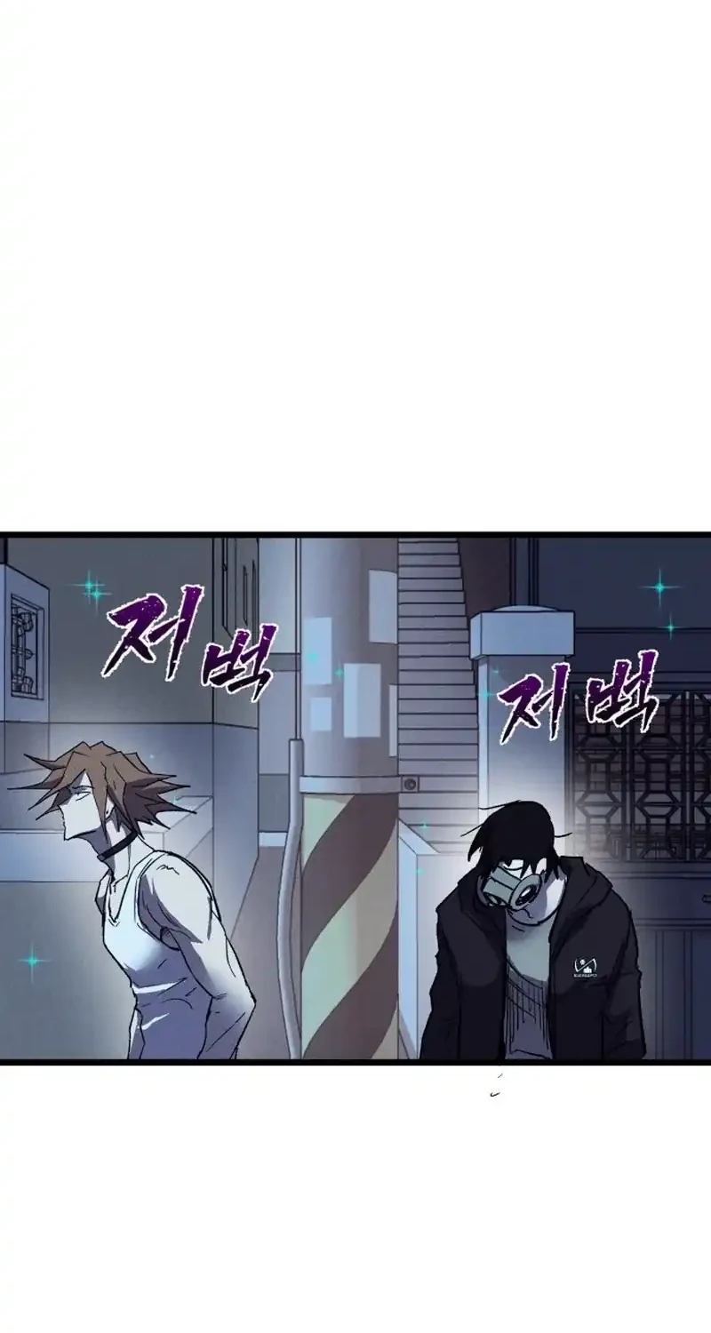 Insector Chapter 79 - halaman 70