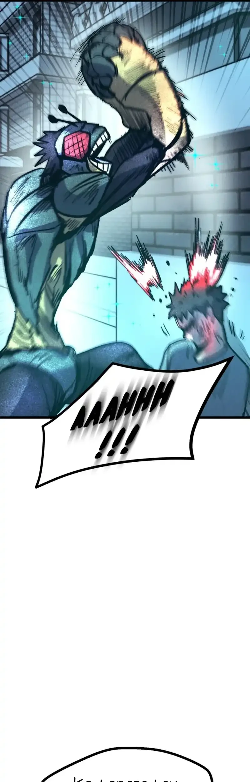 Insector Chapter 79 - halaman 9