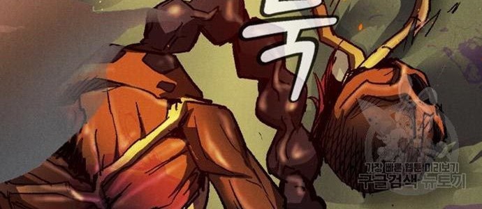 Insector Chapter 8 - halaman 10