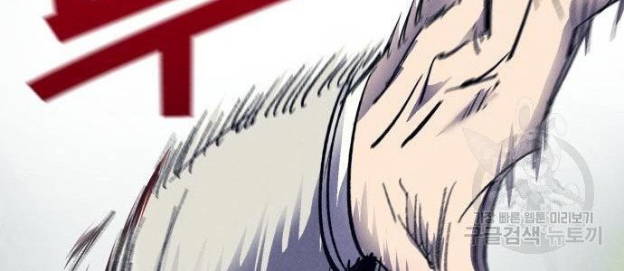 Insector Chapter 8 - halaman 108