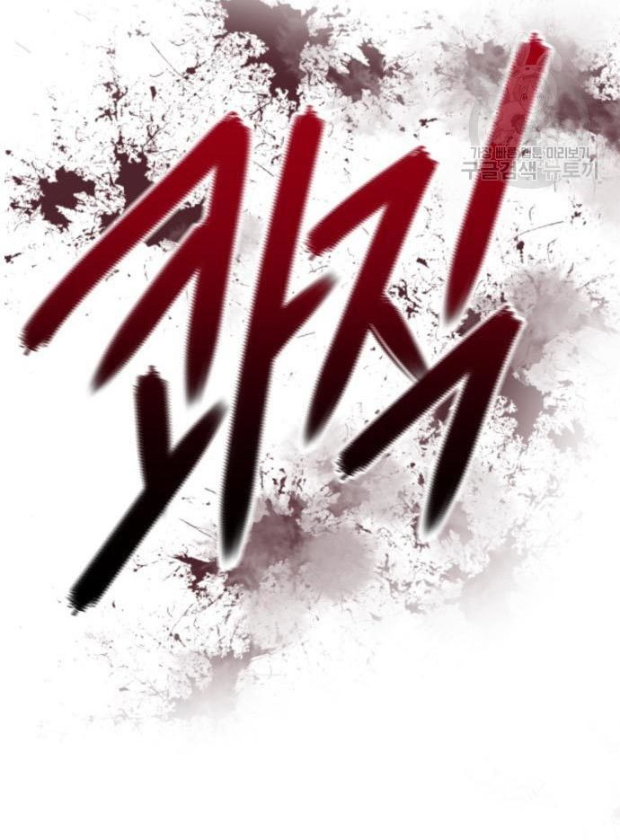 Insector Chapter 8 - halaman 123