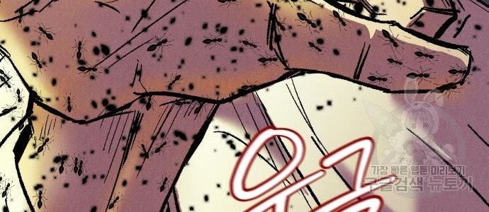 Insector Chapter 8 - halaman 72