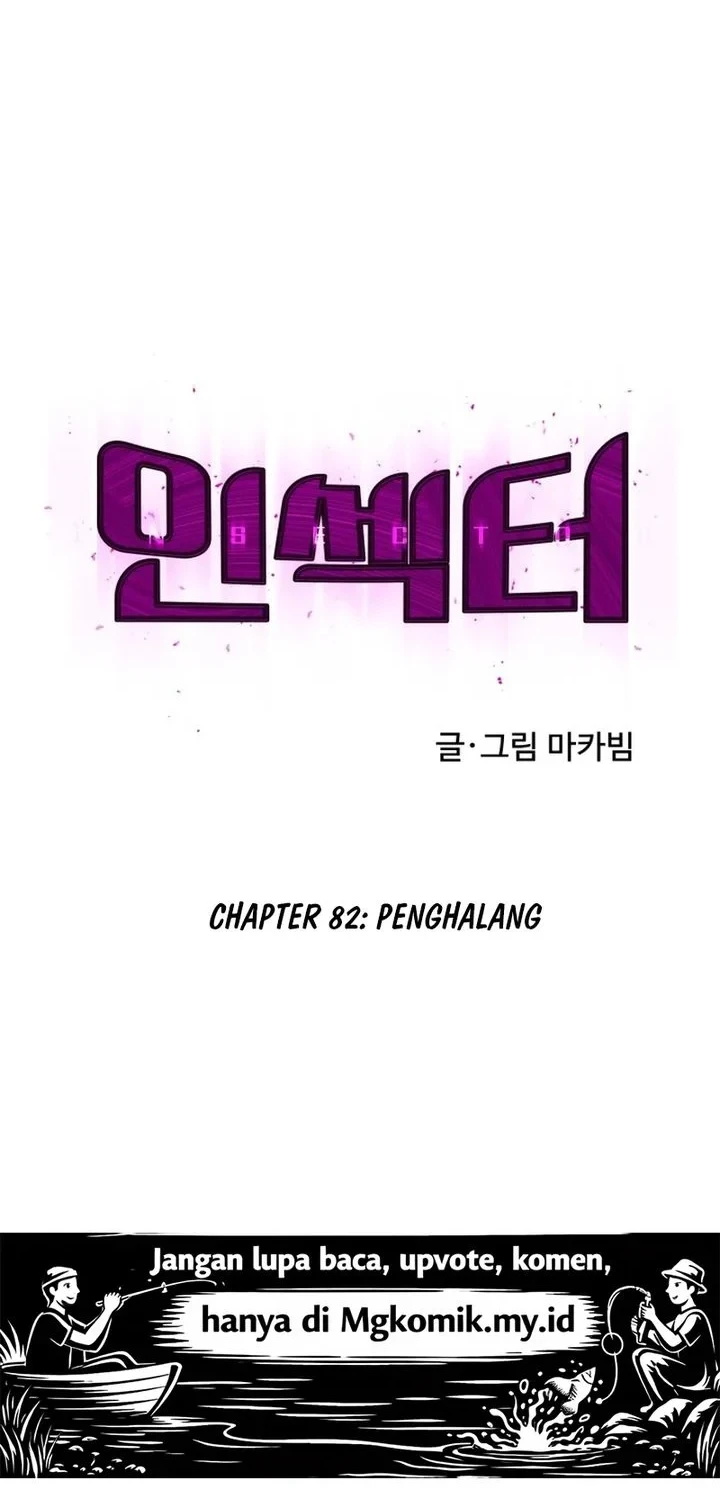 Insector Chapter 82 - halaman 45