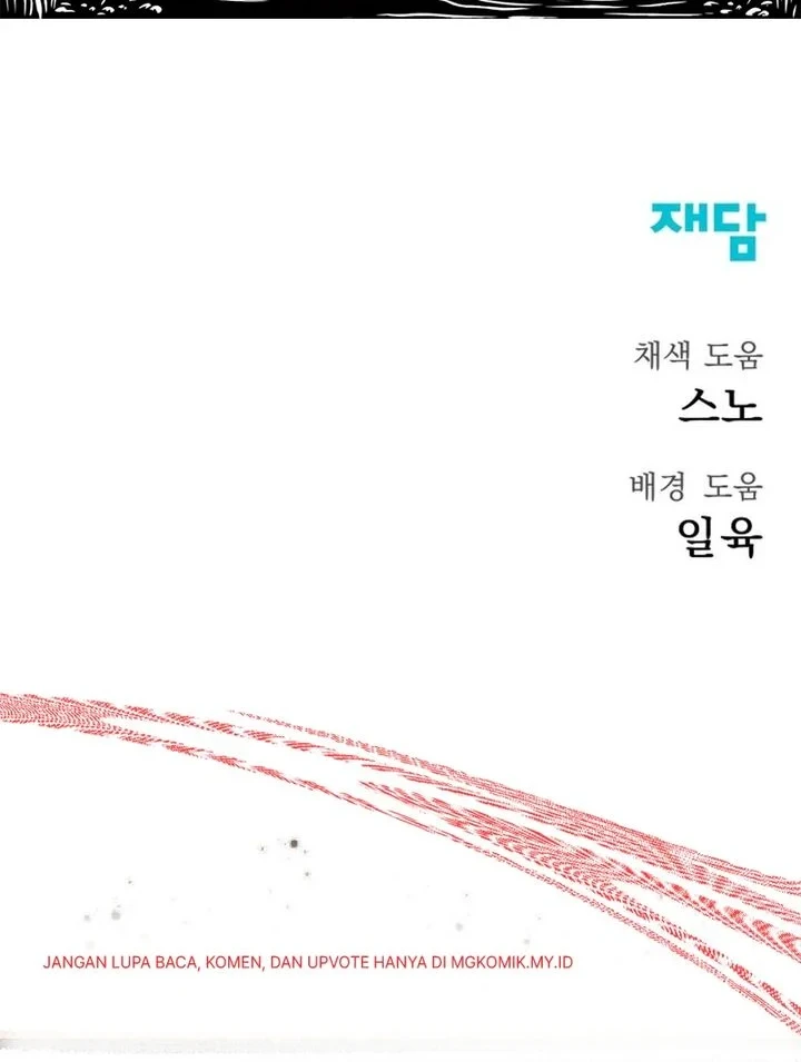Insector Chapter 82 - halaman 90
