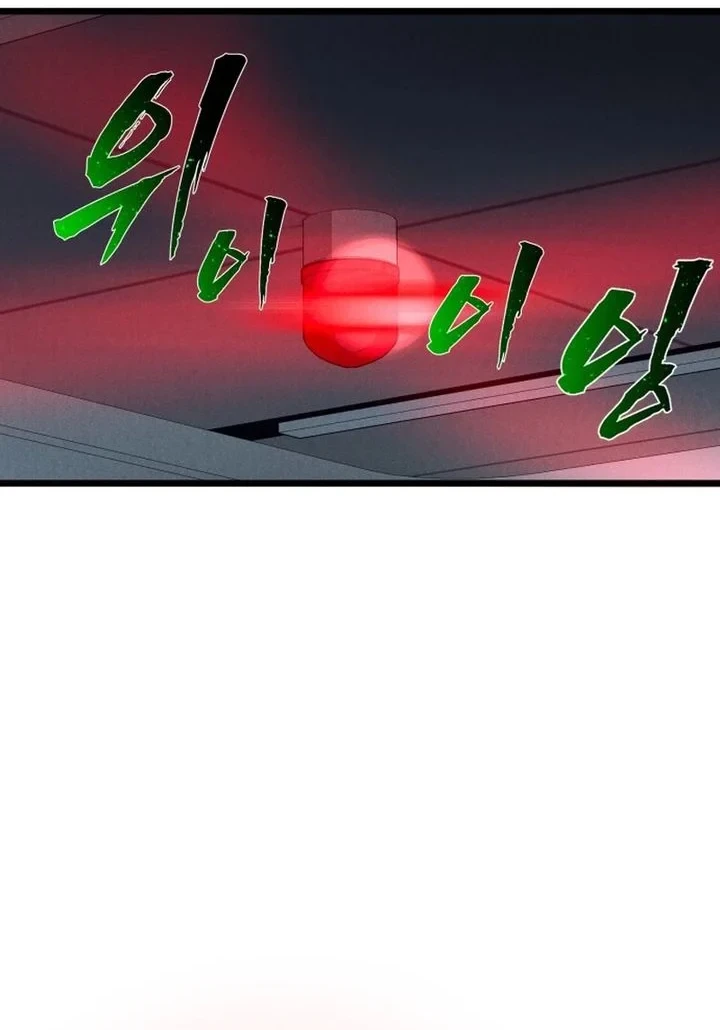 Insector Chapter 84 - halaman 14