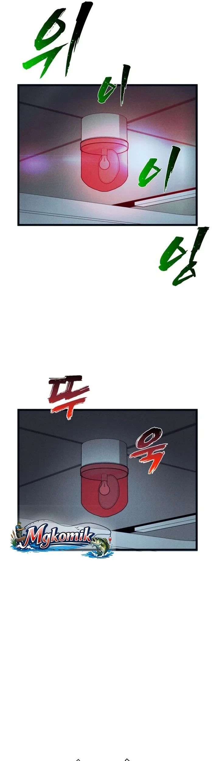 Insector Chapter 85 - halaman 25