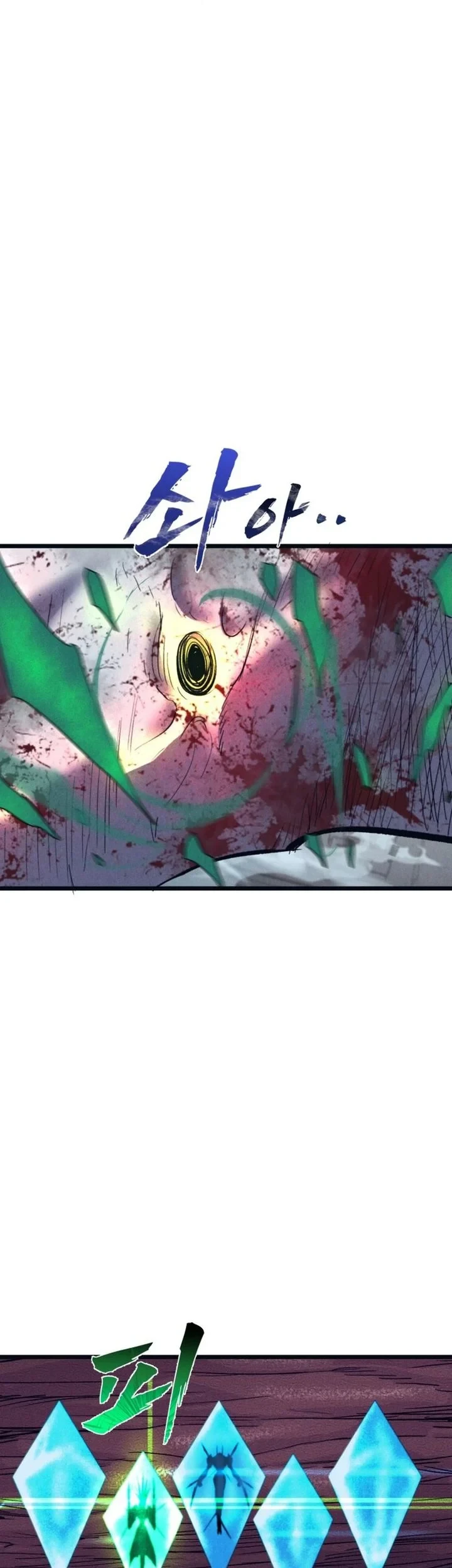 Insector Chapter 85 - halaman 3