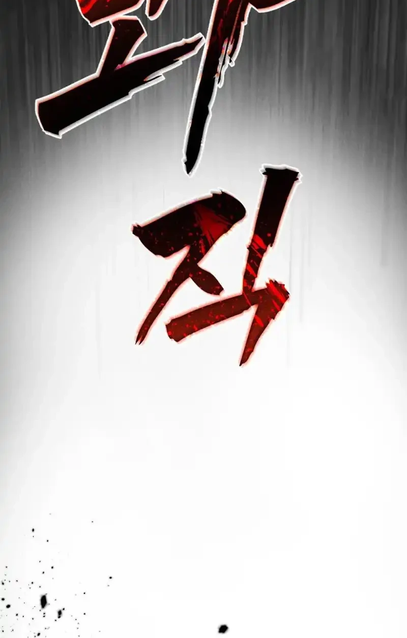 Insector Chapter 87 - halaman 33