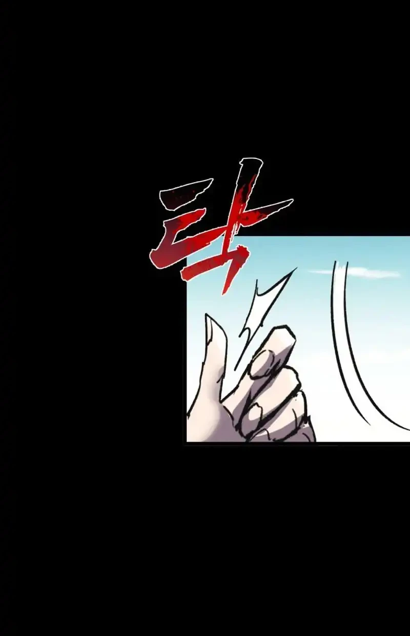 Insector Chapter 87 - halaman 39