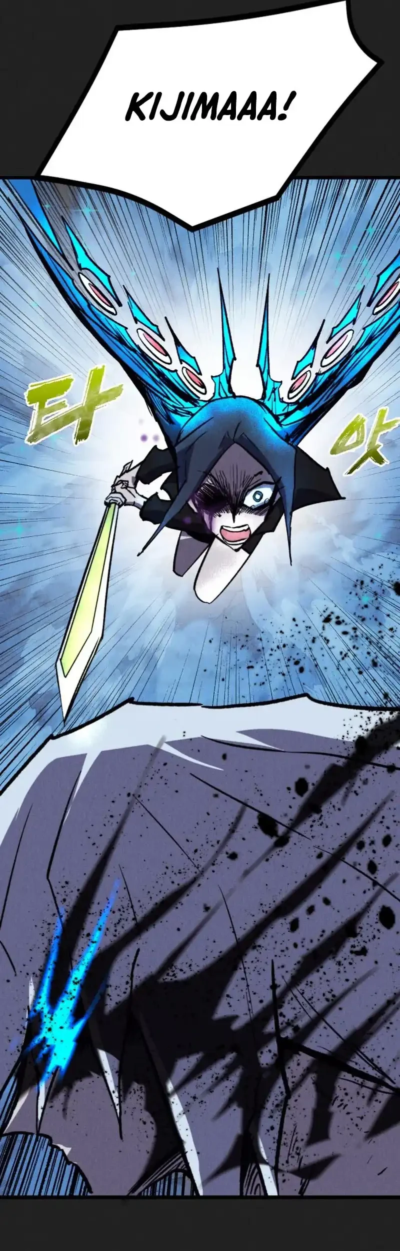 Insector Chapter 87 - halaman 48