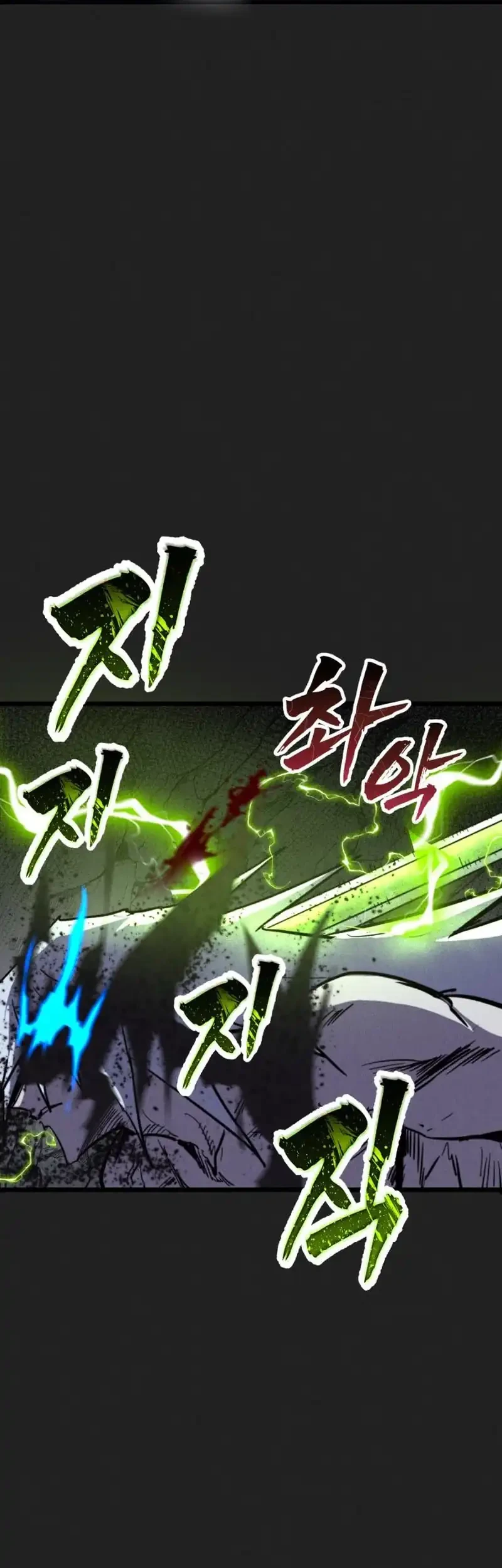 Insector Chapter 87 - halaman 5