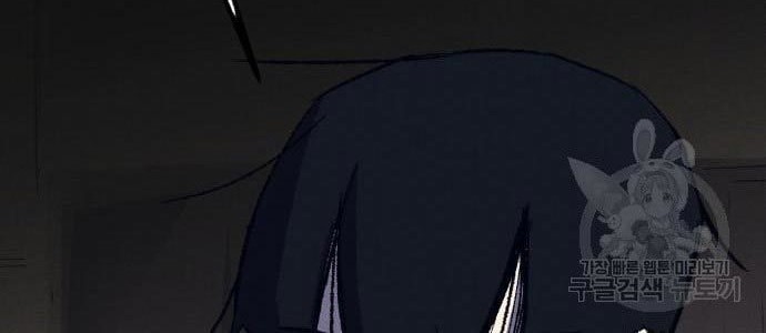 Insector Chapter 9 - halaman 25