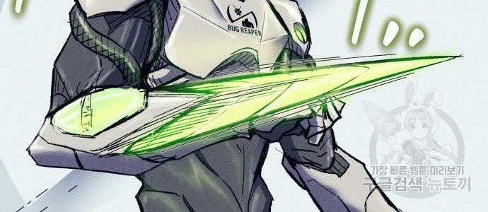 Insector Chapter 9 - halaman 47