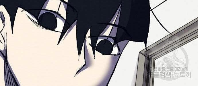 Insector Chapter 9 - halaman 5