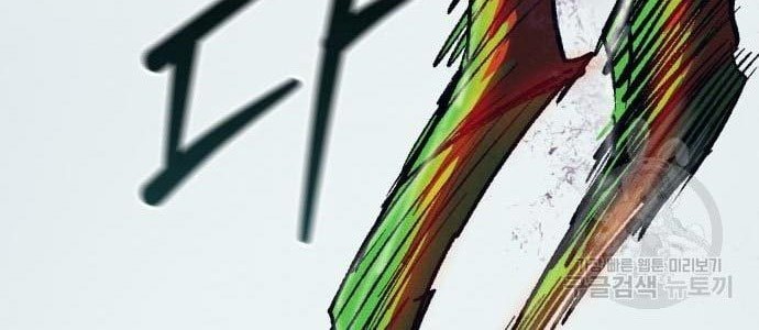 Insector Chapter 9 - halaman 69