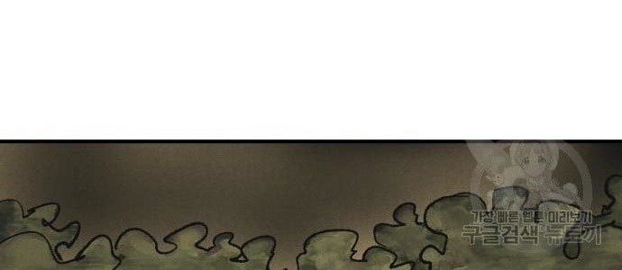 Insector Chapter 9 - halaman 7