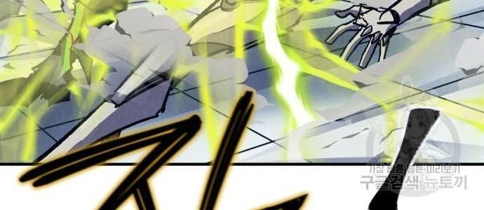 Insector Chapter 9 - halaman 79