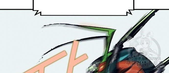 Insector Chapter 9 - halaman 81