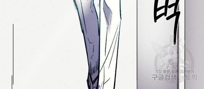 Insector Chapter 9 - halaman 87