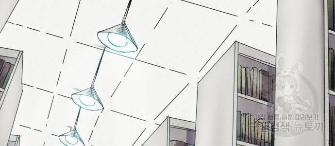 Insector Chapter 9 - halaman 91
