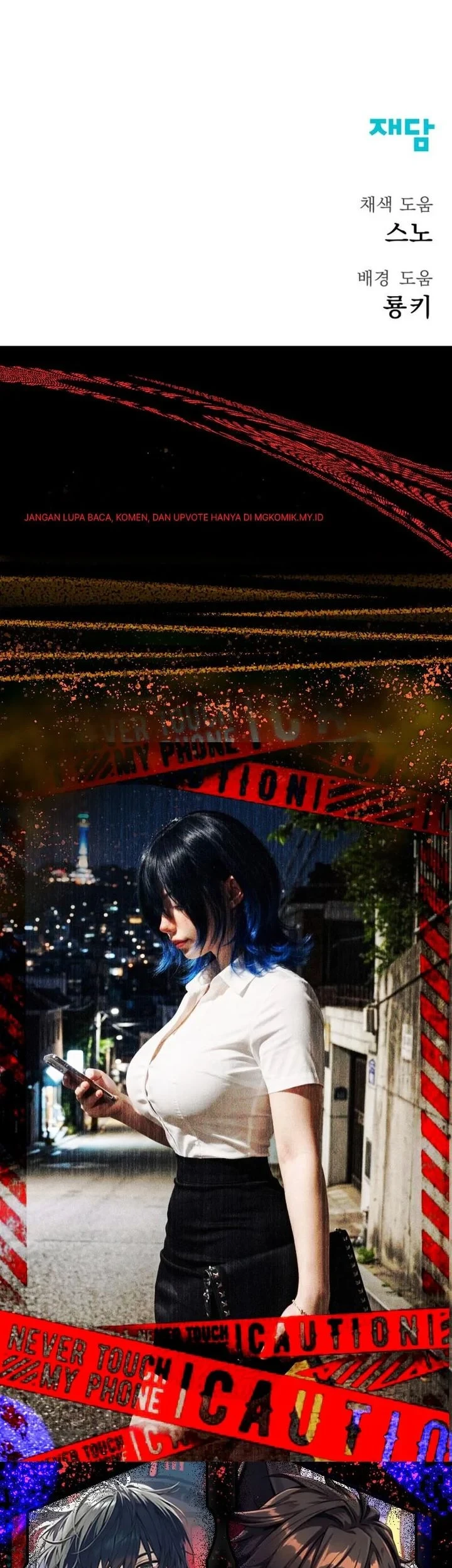 Insector Chapter 90 - halaman 106