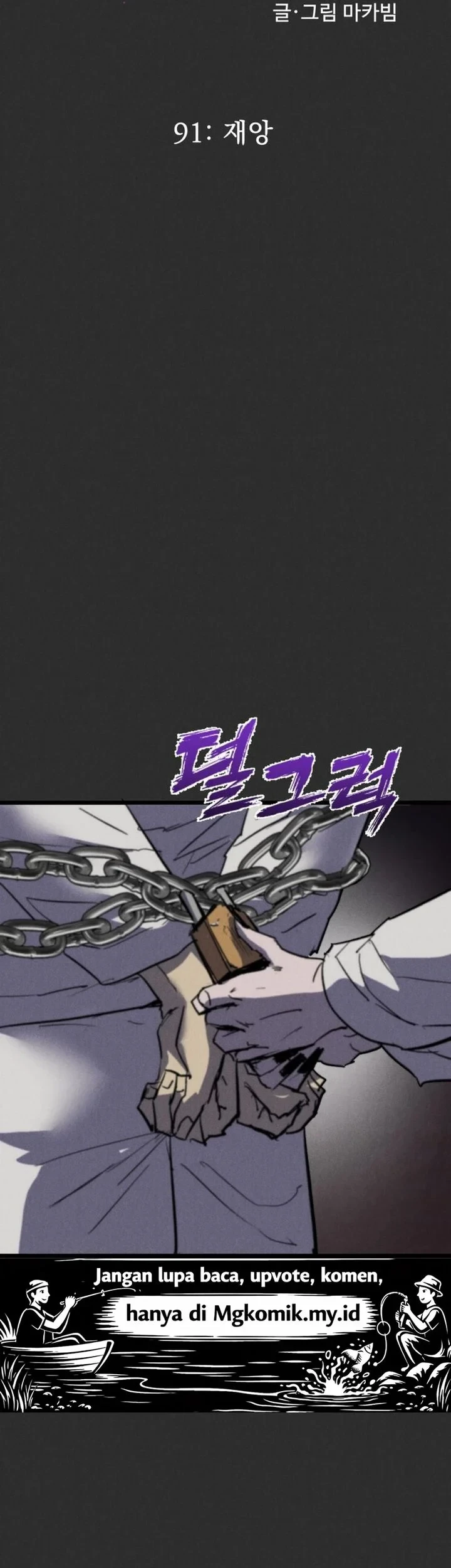 Insector Chapter 91 - halaman 26
