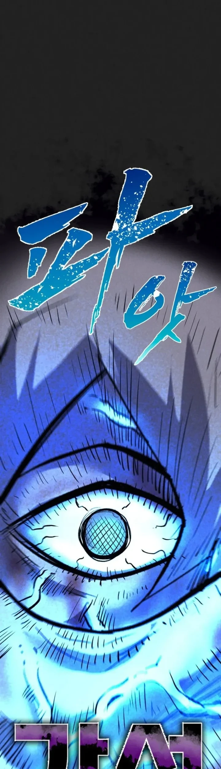 Insector Chapter 98 - halaman 100