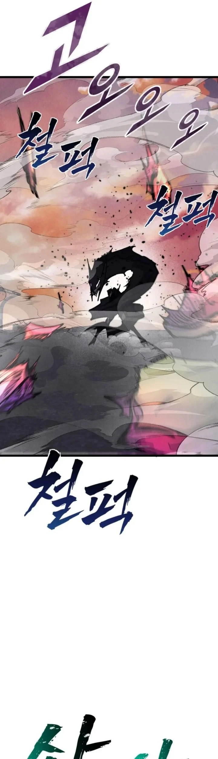 Insector Chapter 99 - halaman 86