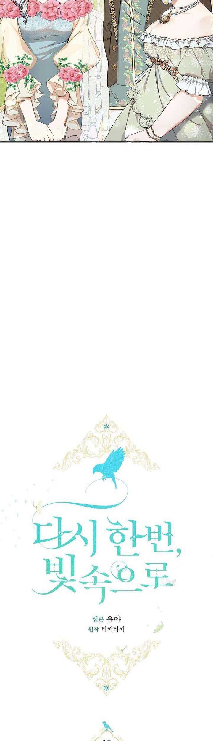 Into the Light, Once Again Chapter 18 - halaman 31