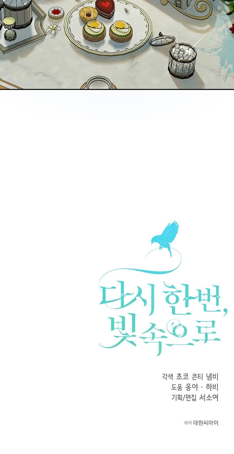 Into the Light, Once Again Chapter 19 - halaman 57