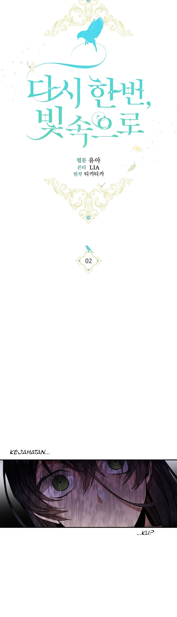 Into the Light, Once Again Chapter 2 - halaman 6