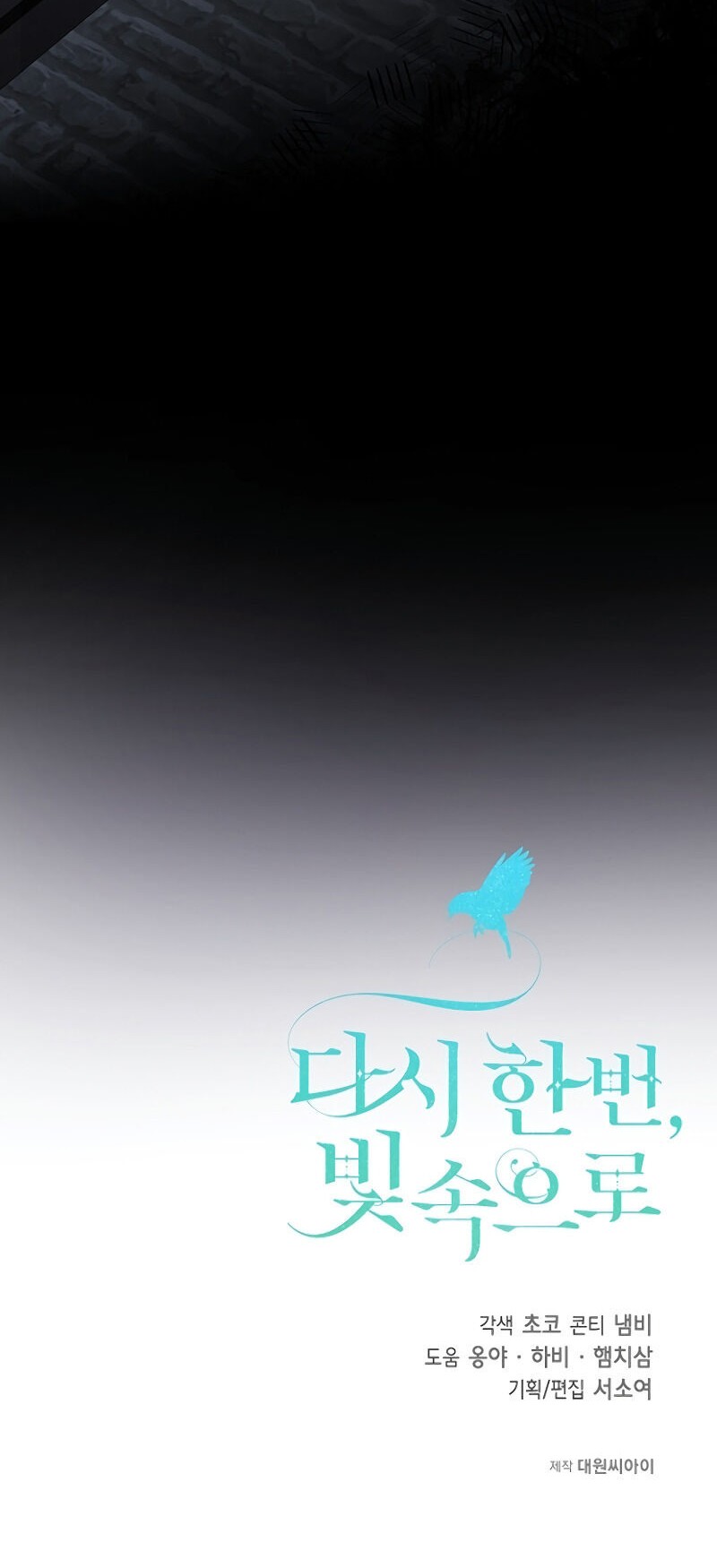 Into the Light, Once Again Chapter 20 - halaman 55