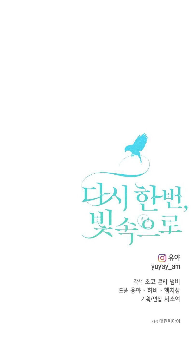 Into the Light, Once Again Chapter 21 - halaman 84