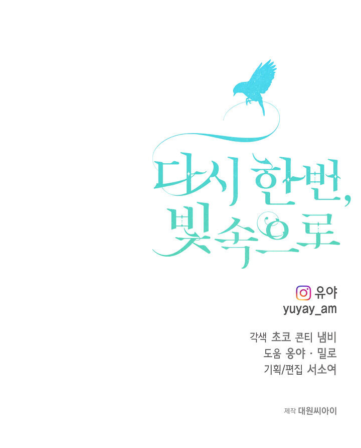 Into the Light, Once Again Chapter 31 - halaman 74