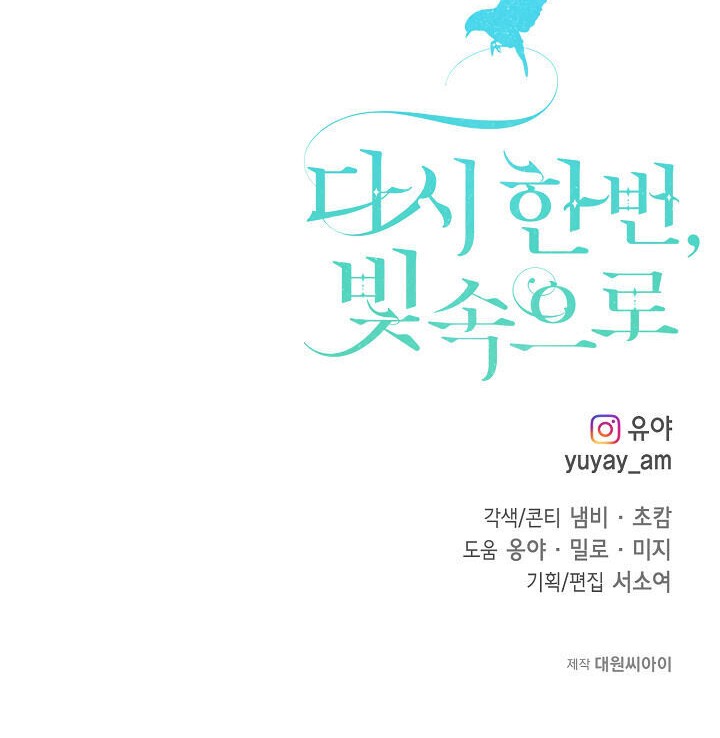 Into the Light, Once Again Chapter 35 - halaman 66