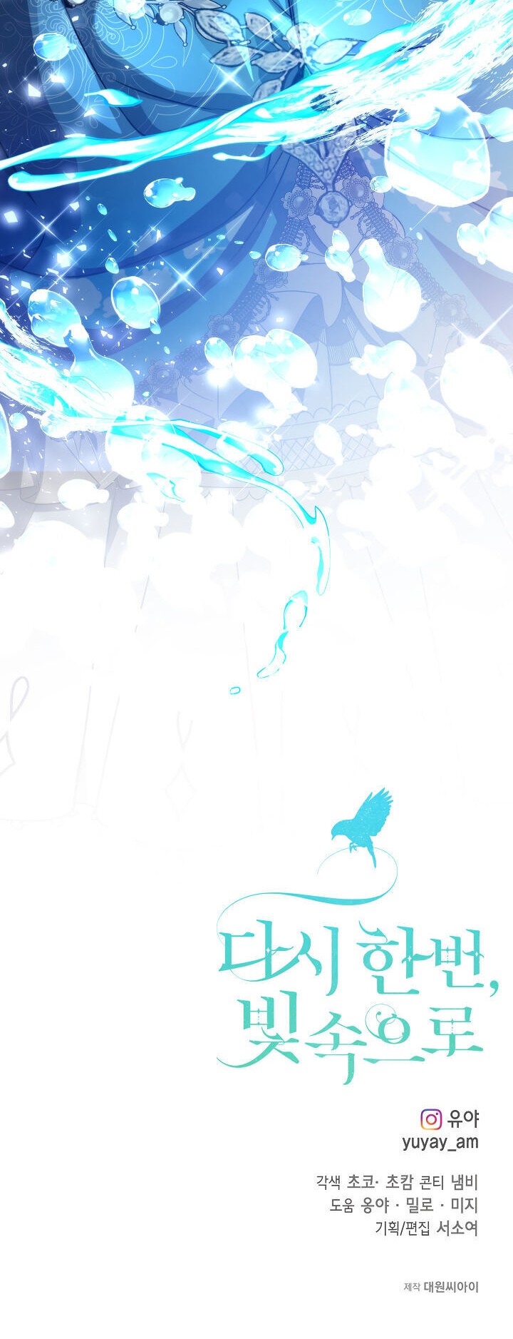 Into the Light, Once Again Chapter 38 - halaman 61