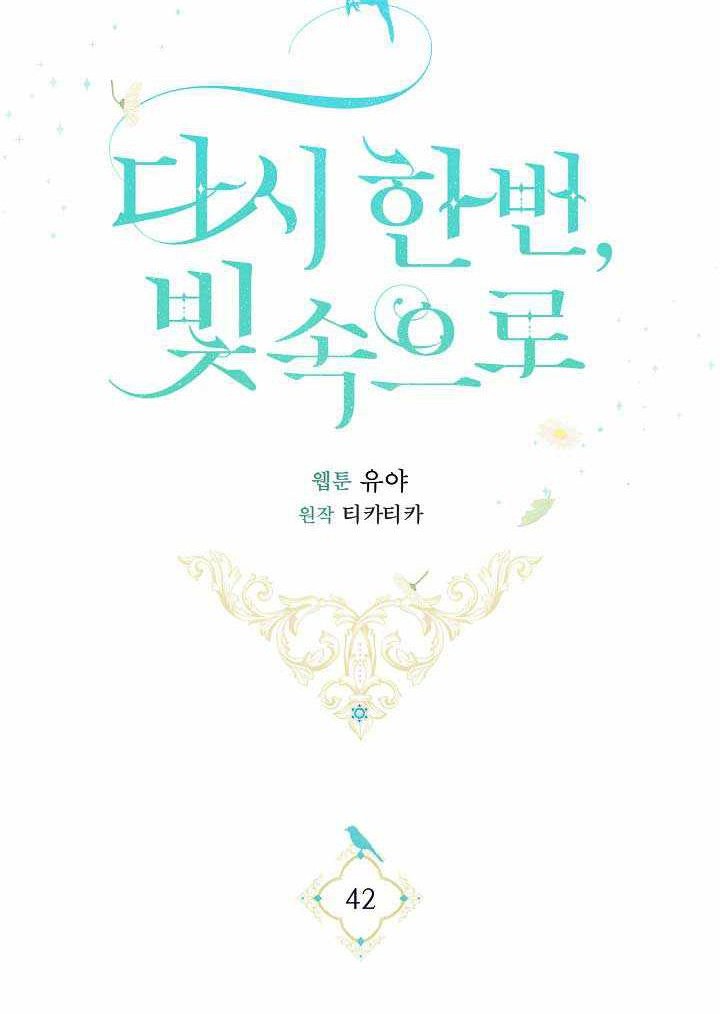 Into the Light, Once Again Chapter 42 - halaman 30