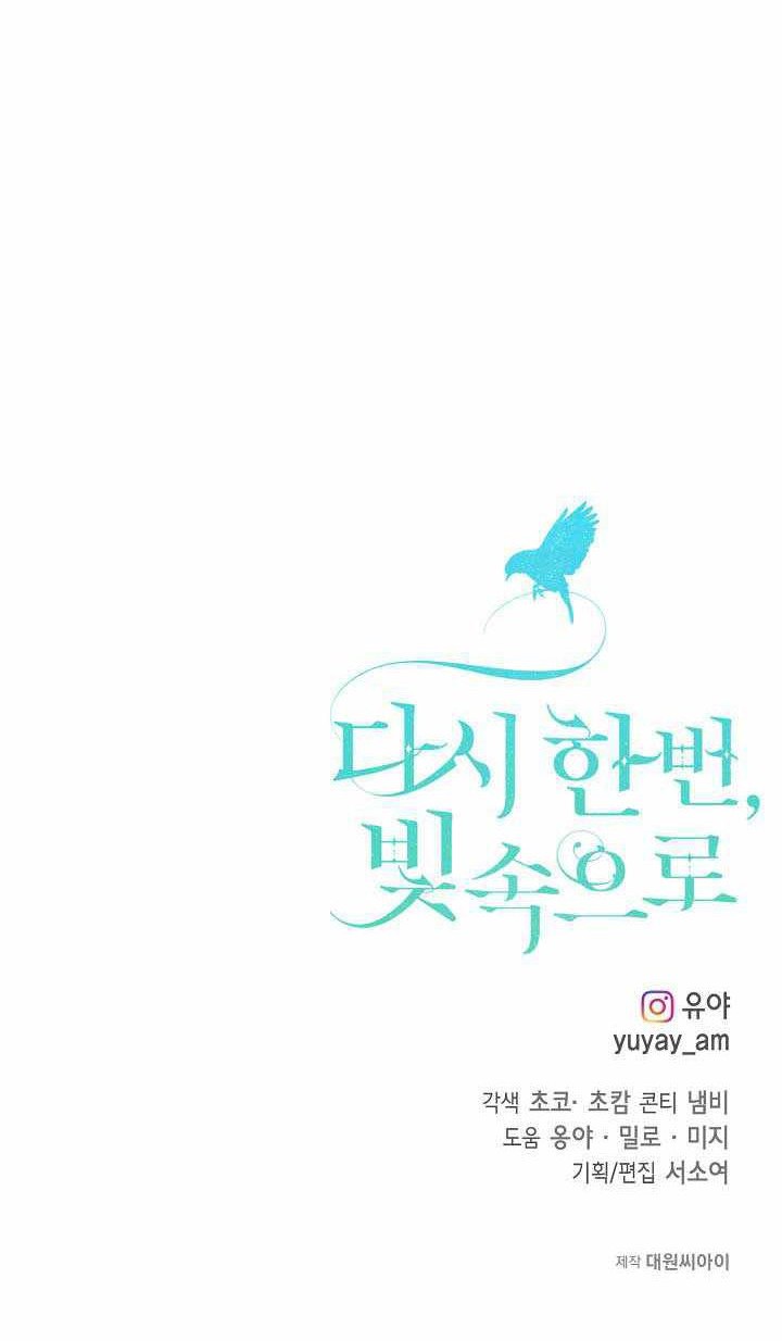Into the Light, Once Again Chapter 42 - halaman 62