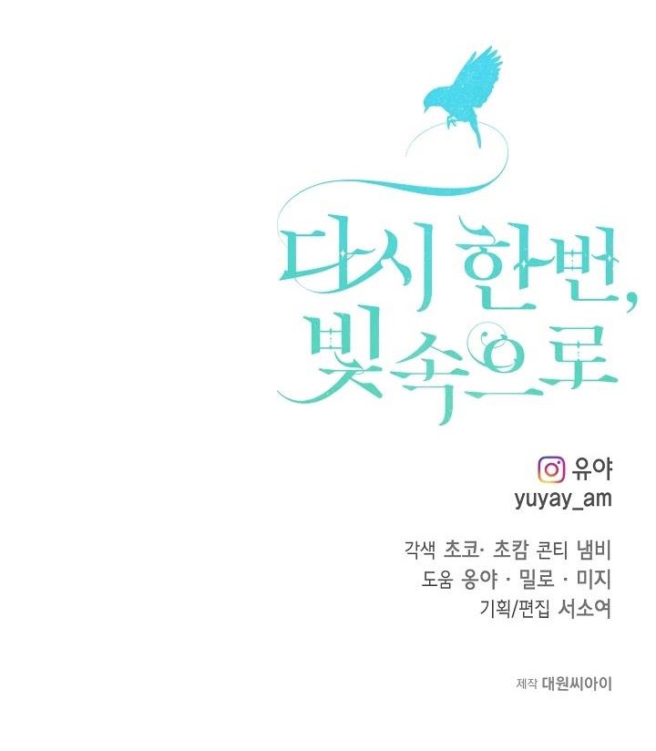 Into the Light, Once Again Chapter 43 - halaman 62