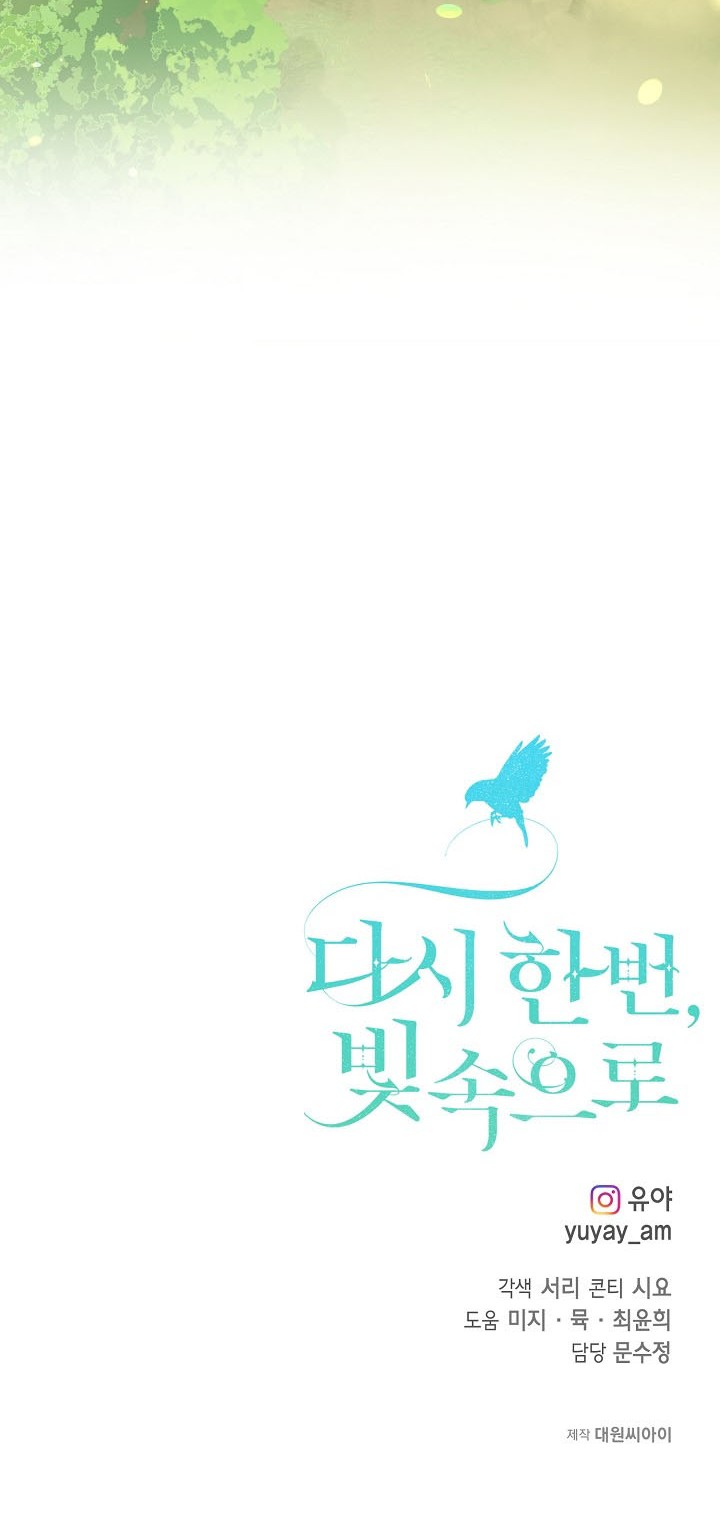 Into the Light, Once Again Chapter 47 - halaman 50