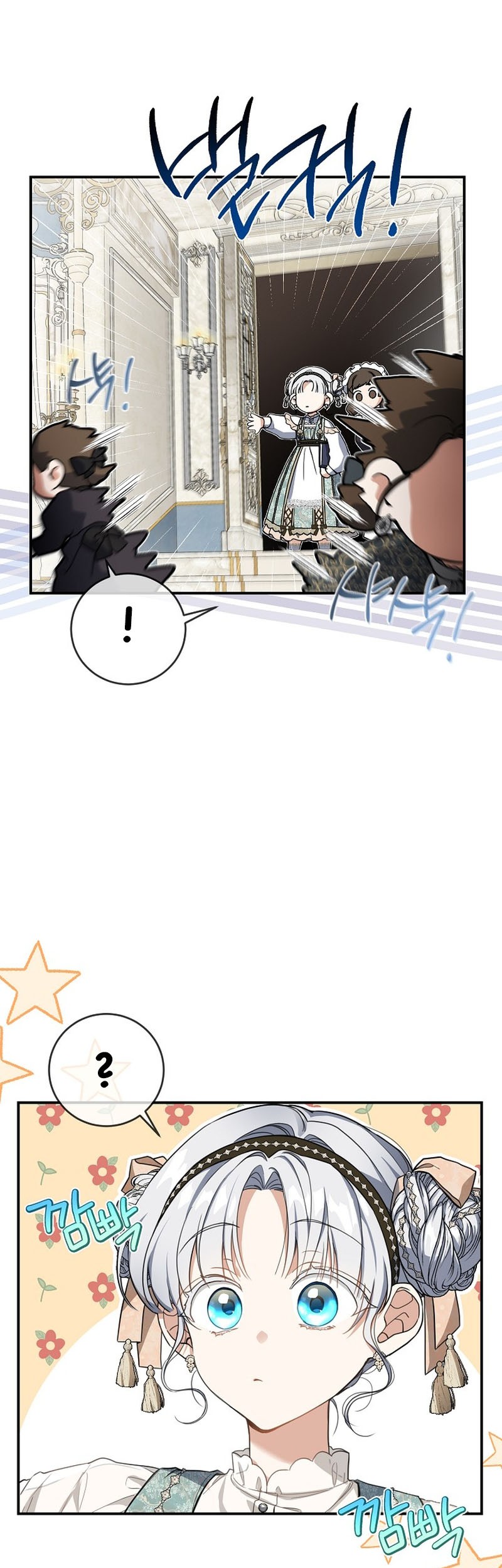 Into the Light, Once Again Chapter 51 - halaman 30
