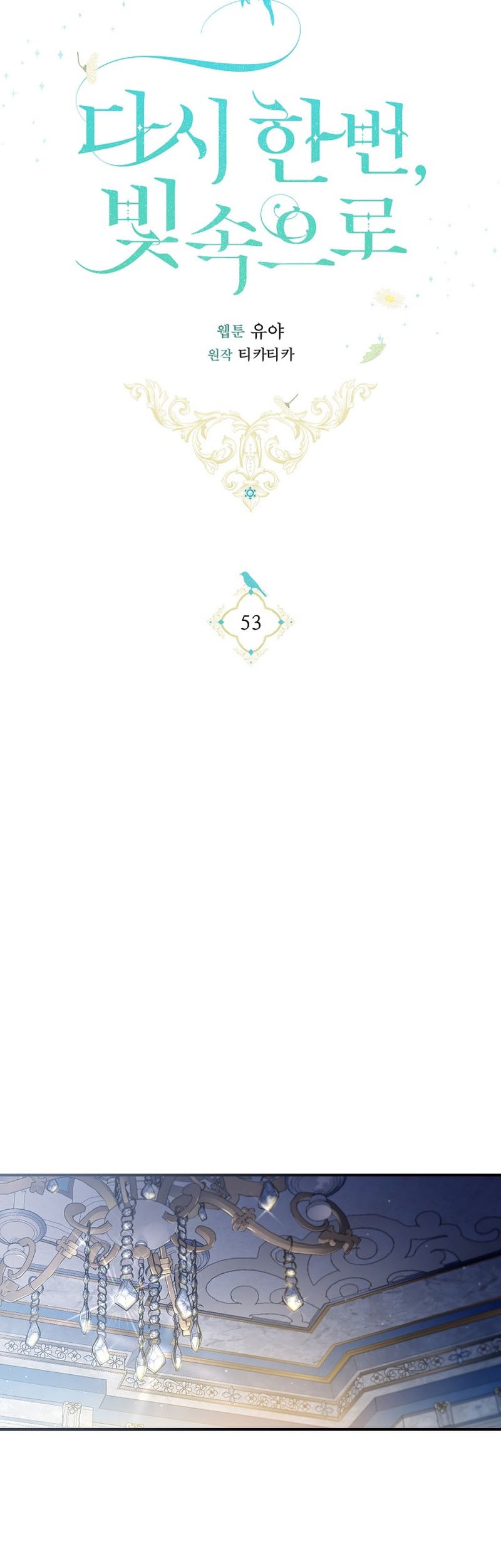 Into the Light, Once Again Chapter 53 - halaman 33