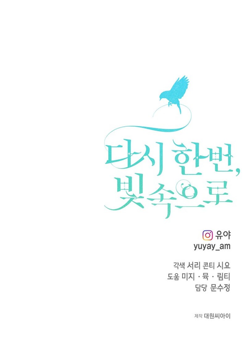 Into the Light, Once Again Chapter 54 - halaman 49