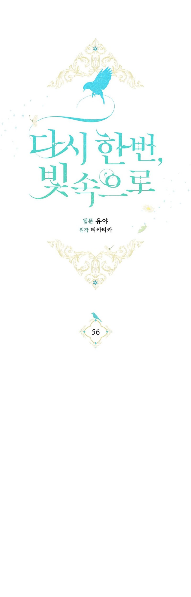 Into the Light, Once Again Chapter 56 - halaman 31