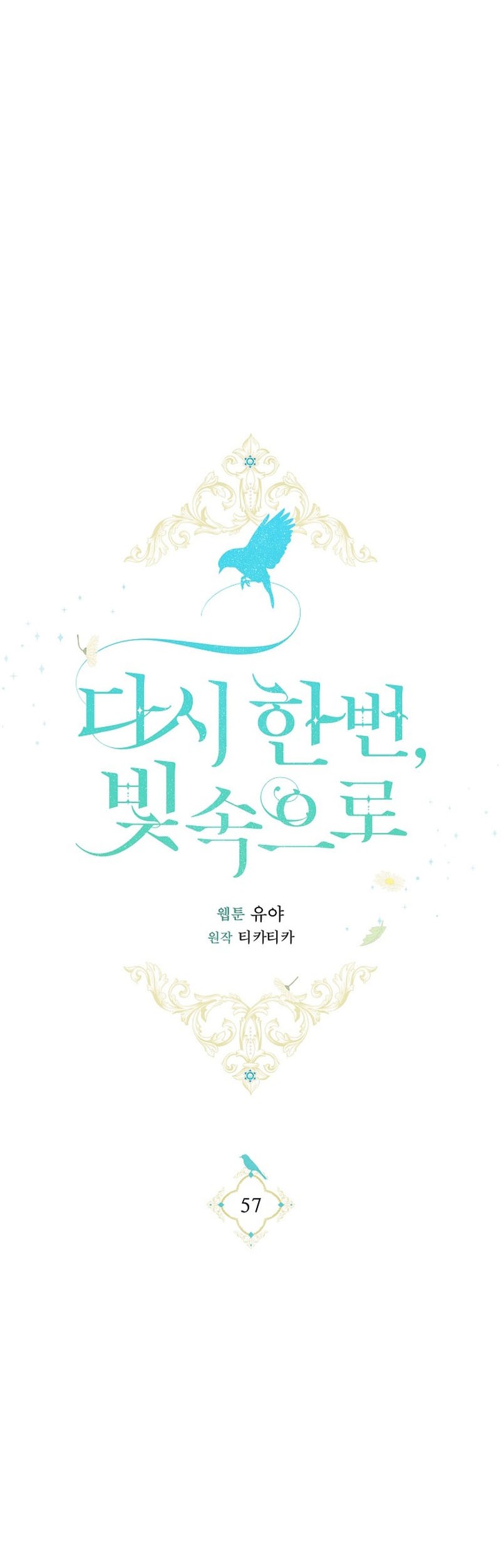 Into the Light, Once Again Chapter 57 - halaman 26