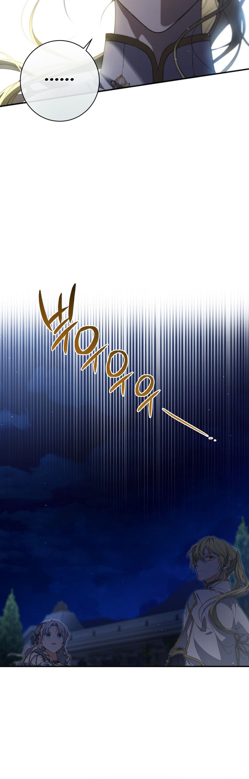 Into the Light, Once Again Chapter 61 - halaman 14