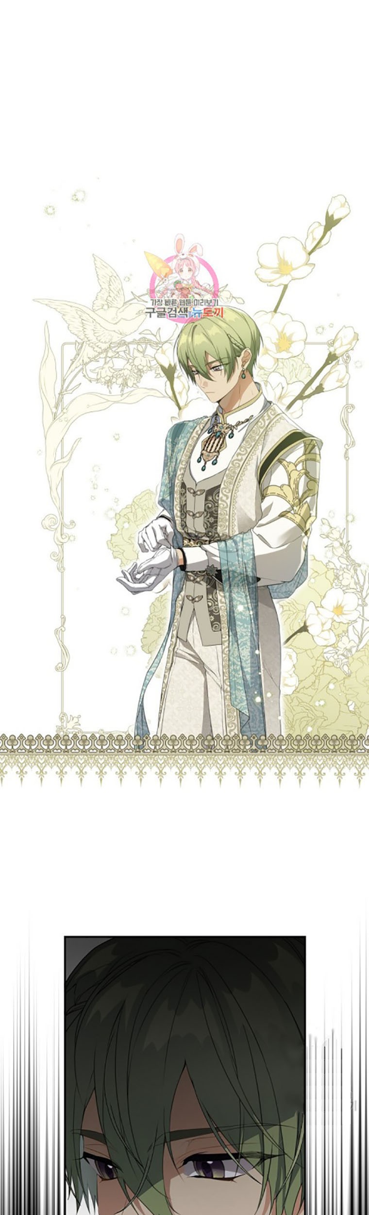 Into the Light, Once Again Chapter 71 - halaman 2
